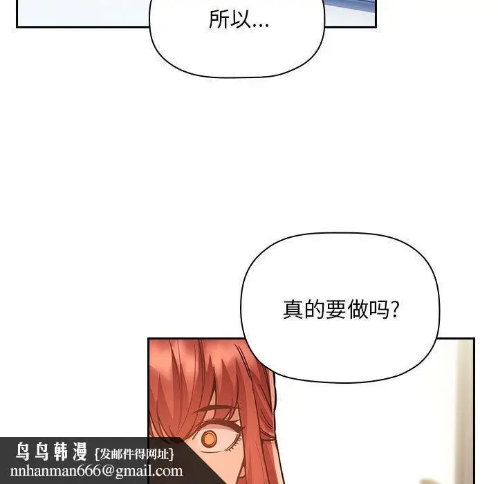 漫画《欢迎进入梦幻直播间》第51话第71张图