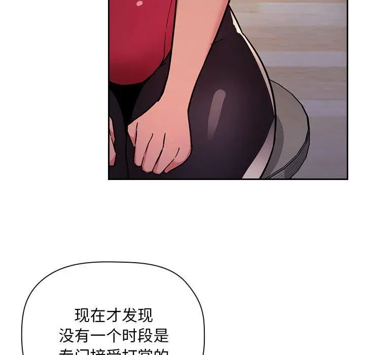 漫画《欢迎进入梦幻直播间》第51话第73张图