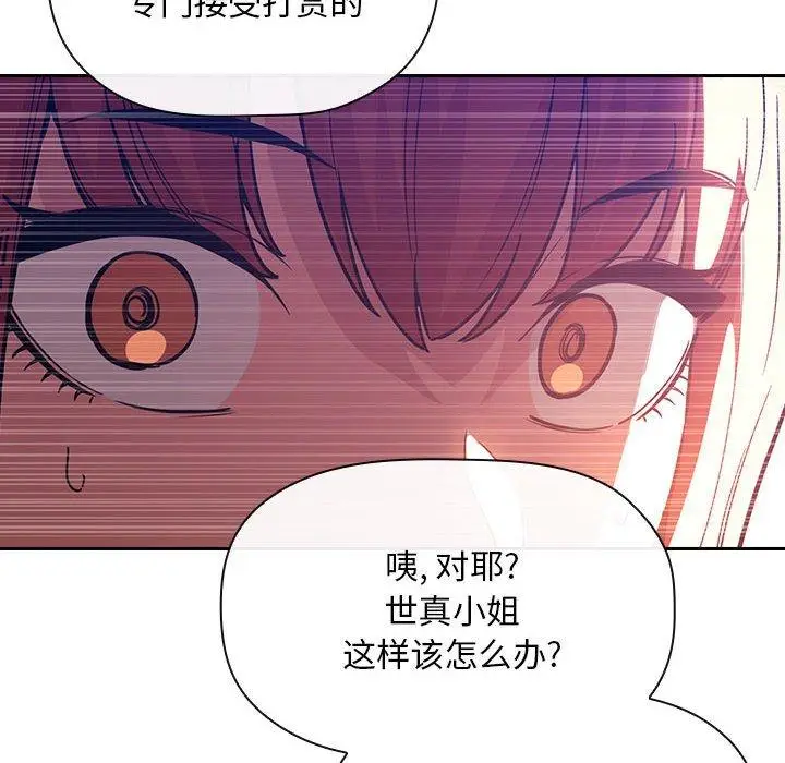 漫画《欢迎进入梦幻直播间》第51话第74张图