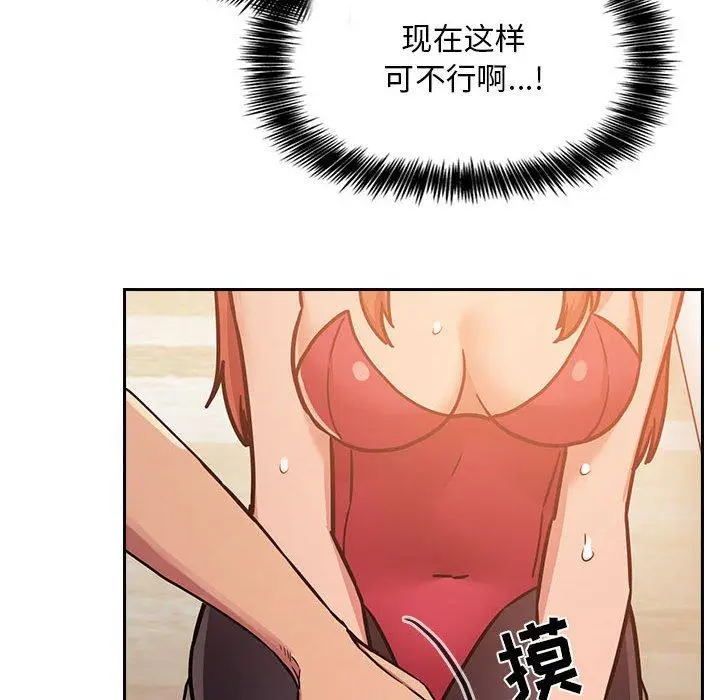 漫画《欢迎进入梦幻直播间》第51话第78张图