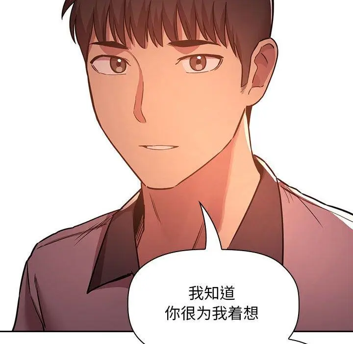 漫画《欢迎进入梦幻直播间》第51话第82张图