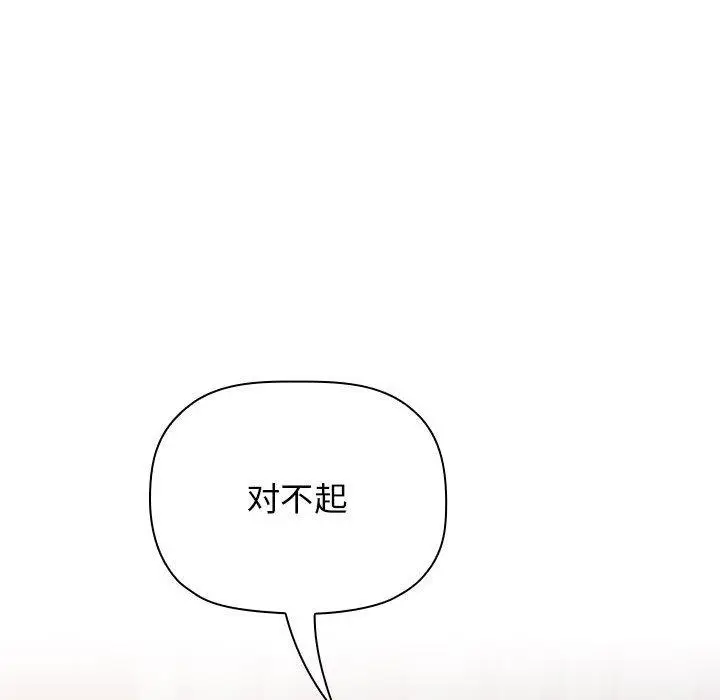 漫画《欢迎进入梦幻直播间》第51话第90张图