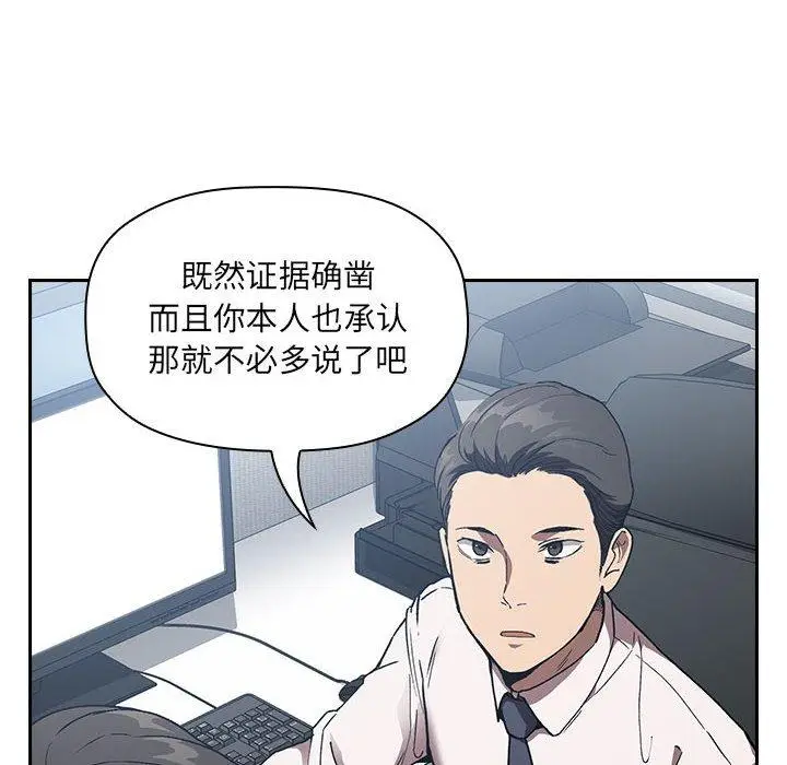 漫画《欢迎进入梦幻直播间》第26话第102张图
