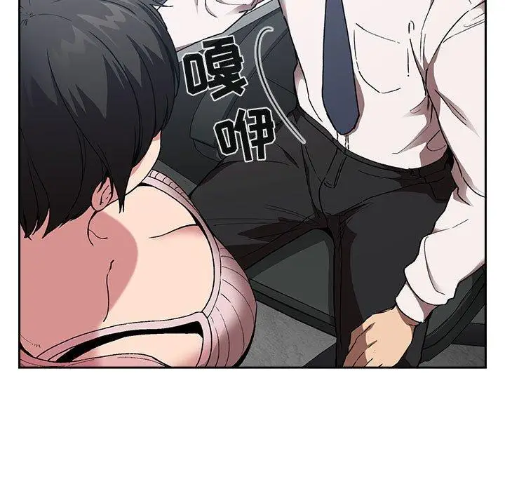 漫画《欢迎进入梦幻直播间》第26话第103张图