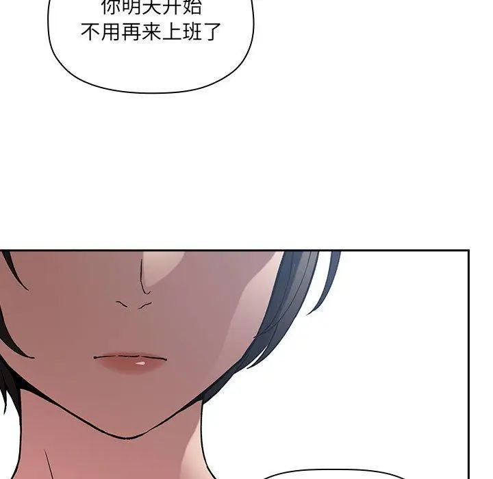 漫画《欢迎进入梦幻直播间》第26话第105张图