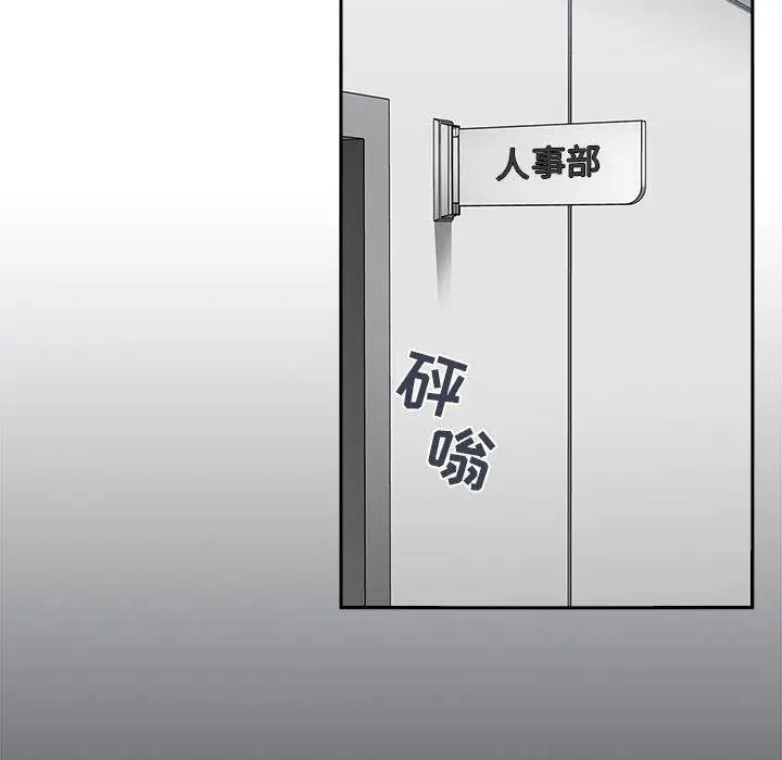 漫画《欢迎进入梦幻直播间》第26话第108张图