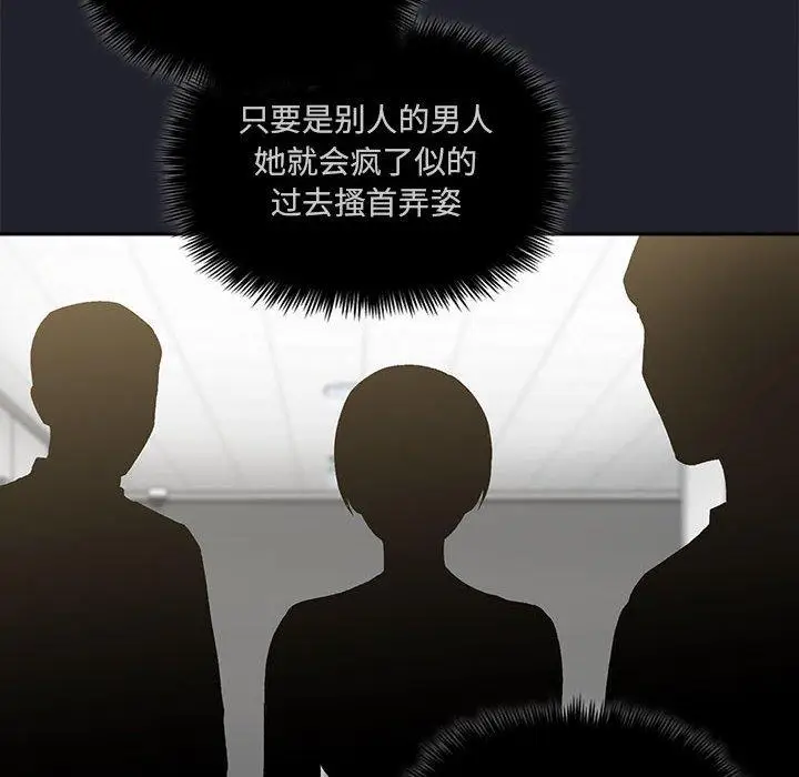 漫画《欢迎进入梦幻直播间》第26话第110张图