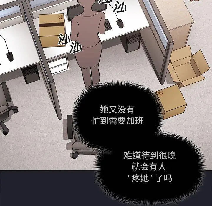 漫画《欢迎进入梦幻直播间》第26话第113张图