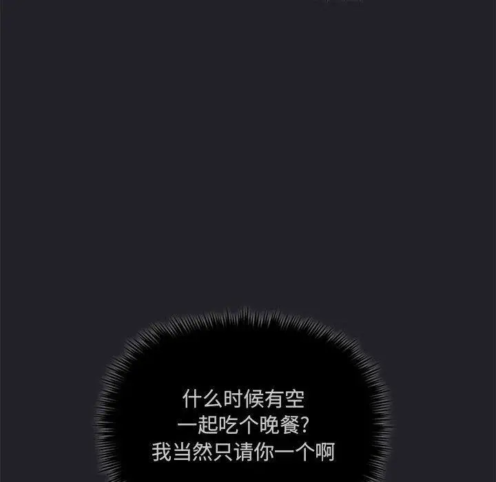 漫画《欢迎进入梦幻直播间》第26话第114张图