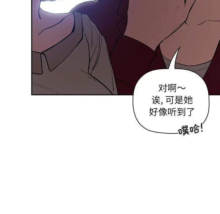 漫画《欢迎进入梦幻直播间》第26话第127张图