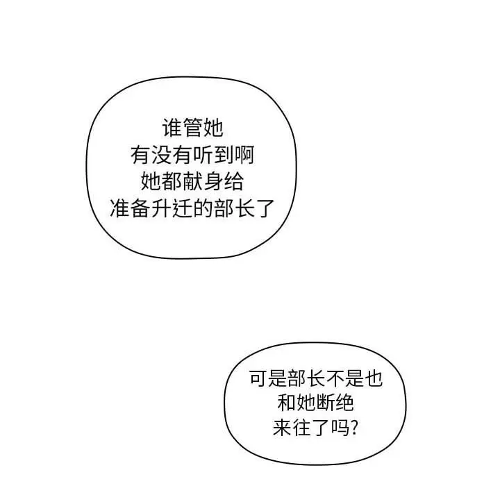 漫画《欢迎进入梦幻直播间》第26话第128张图