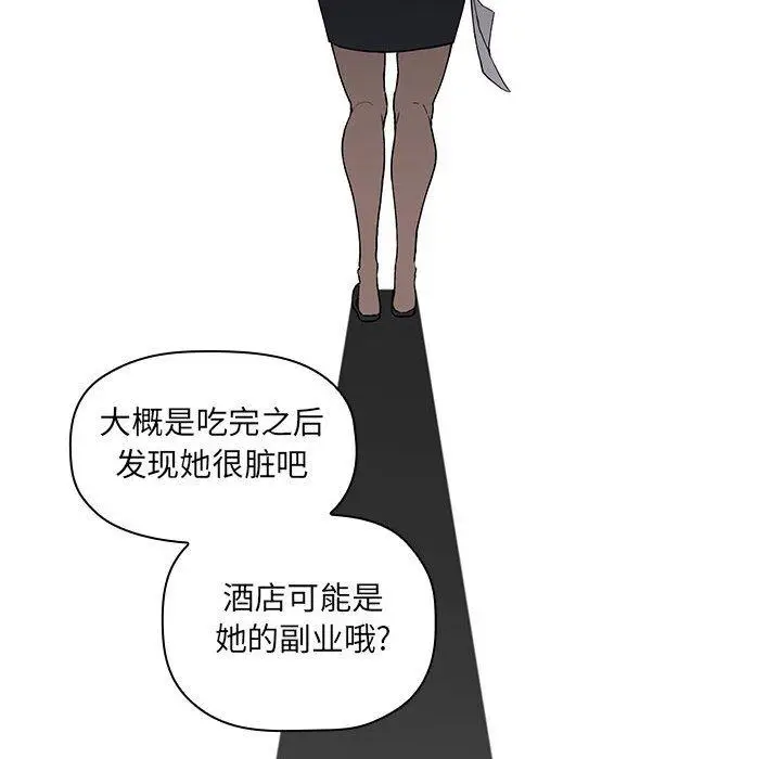 漫画《欢迎进入梦幻直播间》第26话第130张图