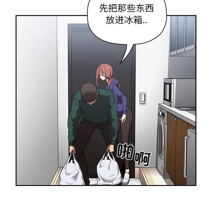 漫画《欢迎进入梦幻直播间》第26话第146张图
