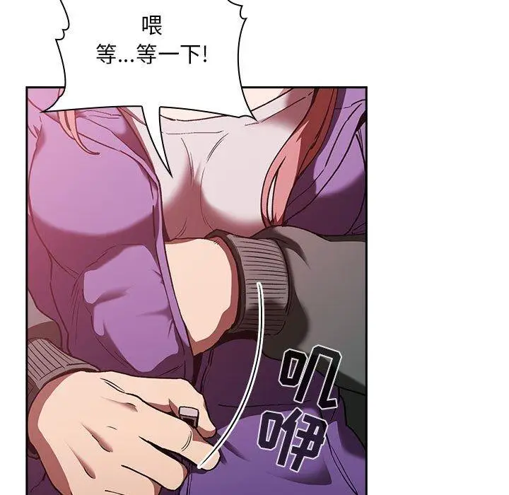 漫画《欢迎进入梦幻直播间》第26话第153张图