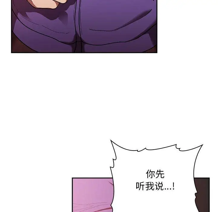 漫画《欢迎进入梦幻直播间》第26话第154张图