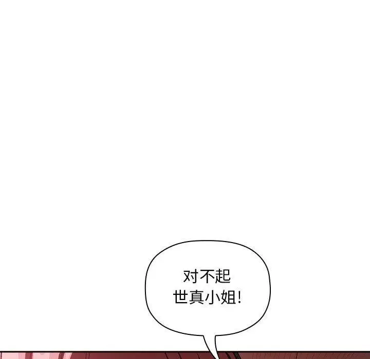 漫画《欢迎进入梦幻直播间》第26话第156张图
