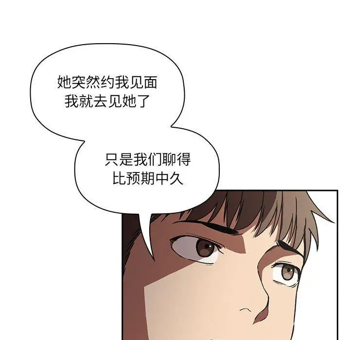 漫画《欢迎进入梦幻直播间》第26话第19张图