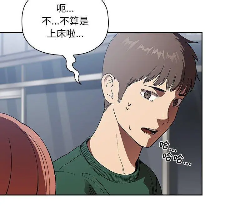 漫画《欢迎进入梦幻直播间》第26话第25张图
