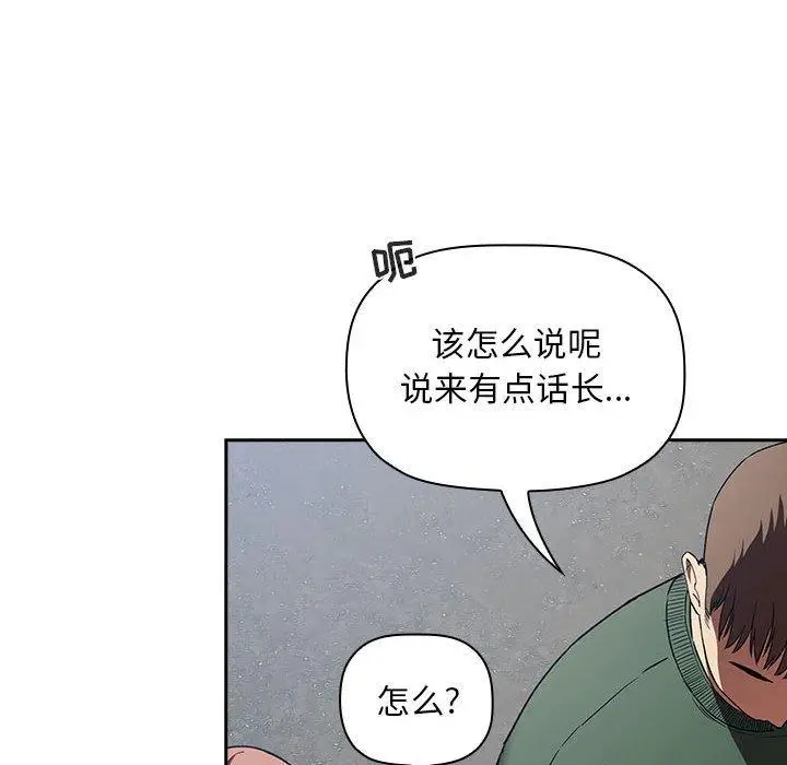 漫画《欢迎进入梦幻直播间》第26话第26张图