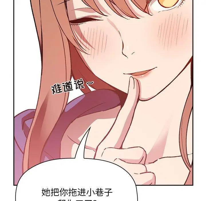 漫画《欢迎进入梦幻直播间》第26话第29张图