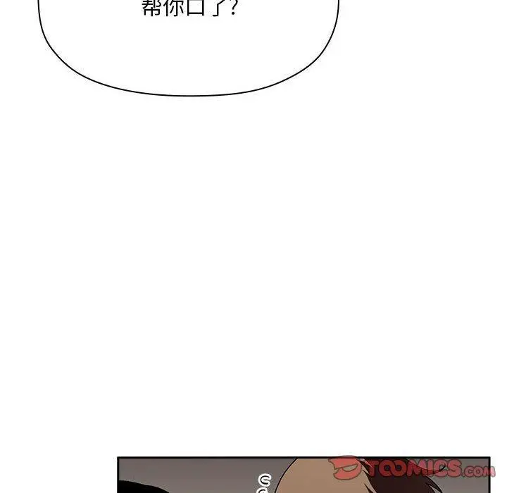 漫画《欢迎进入梦幻直播间》第26话第30张图