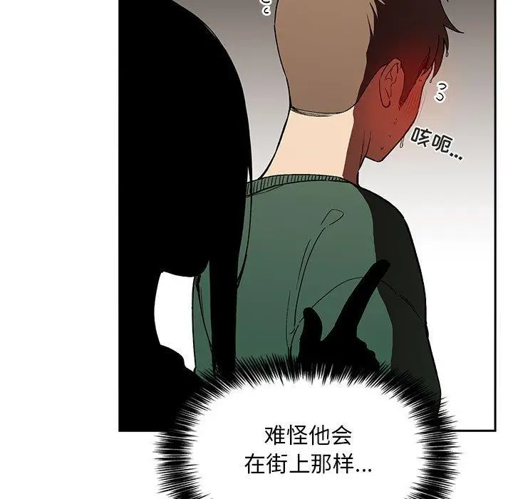 漫画《欢迎进入梦幻直播间》第26话第31张图