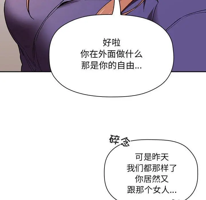 漫画《欢迎进入梦幻直播间》第26话第34张图