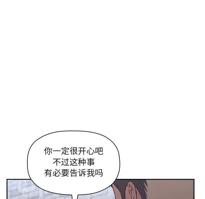漫画《欢迎进入梦幻直播间》第26话第43张图