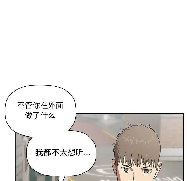 漫画《欢迎进入梦幻直播间》第26话第45张图