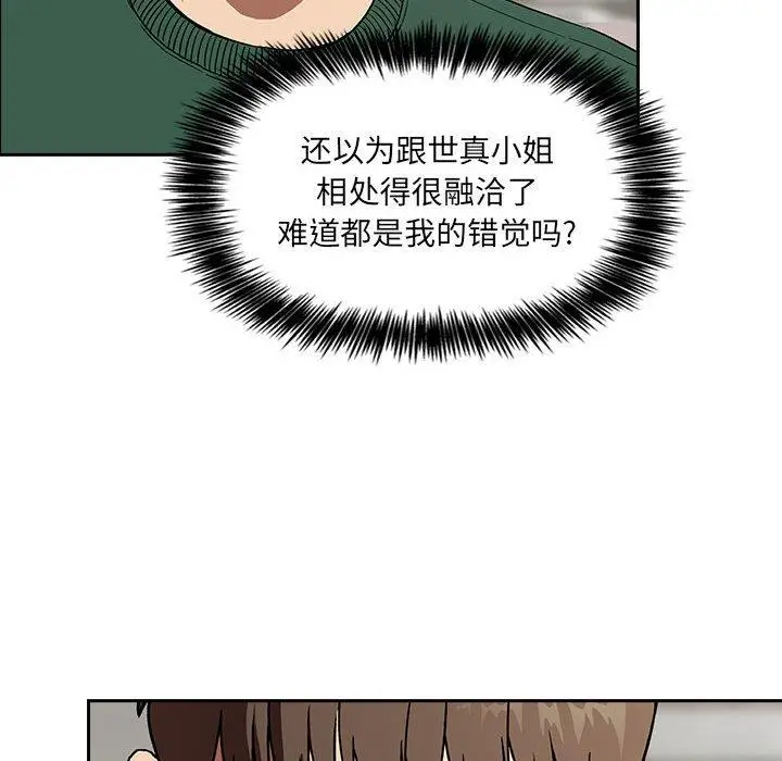 漫画《欢迎进入梦幻直播间》第26话第48张图