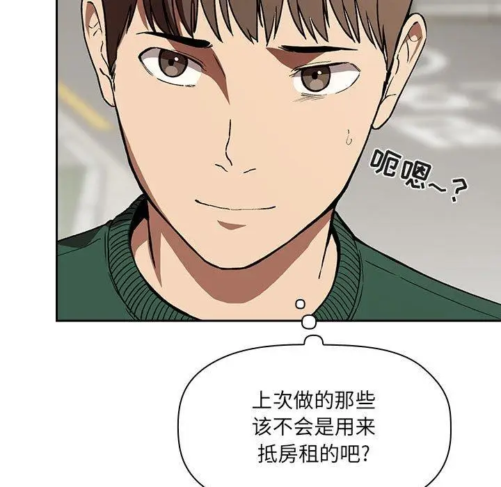 漫画《欢迎进入梦幻直播间》第26话第49张图