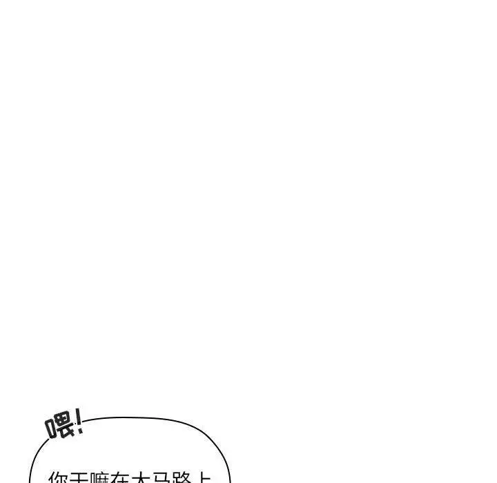 漫画《欢迎进入梦幻直播间》第26话第5张图