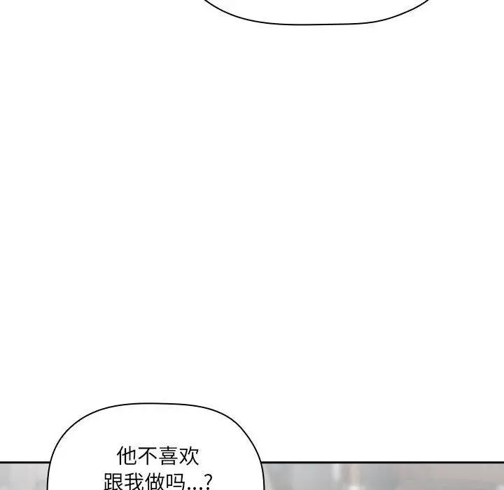 漫画《欢迎进入梦幻直播间》第26话第50张图