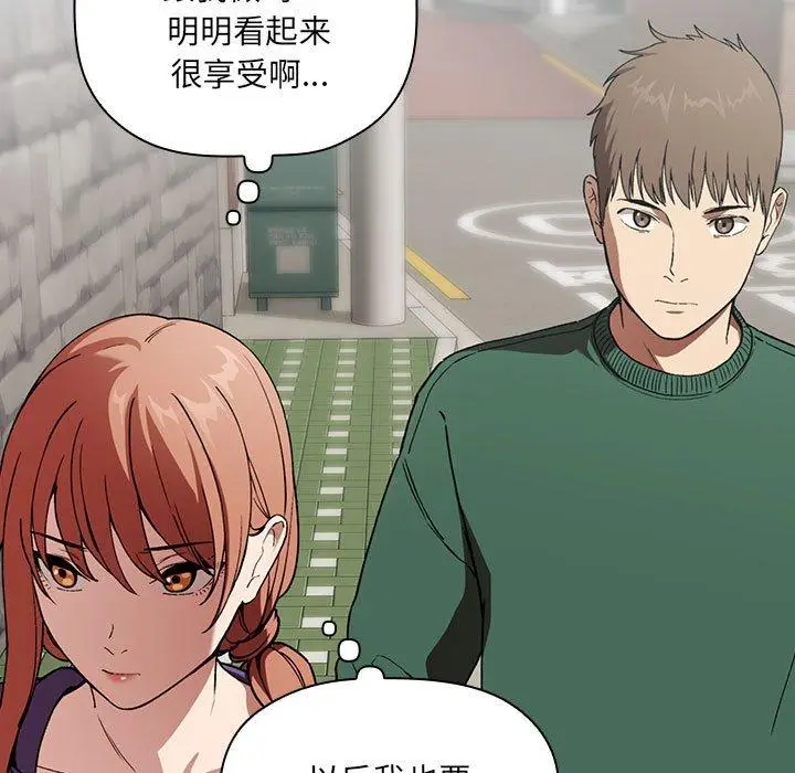 漫画《欢迎进入梦幻直播间》第26话第51张图