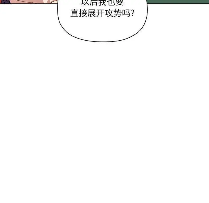 漫画《欢迎进入梦幻直播间》第26话第52张图