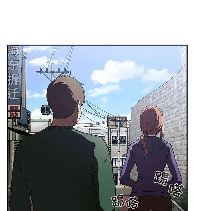 漫画《欢迎进入梦幻直播间》第26话第53张图