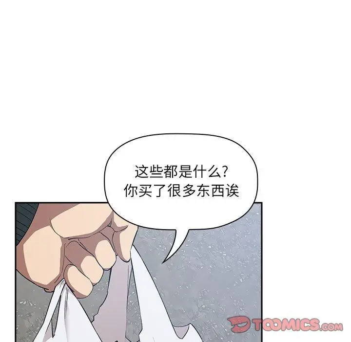漫画《欢迎进入梦幻直播间》第26话第57张图