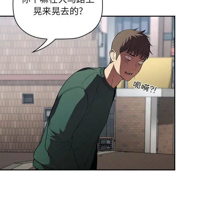 漫画《欢迎进入梦幻直播间》第26话第6张图