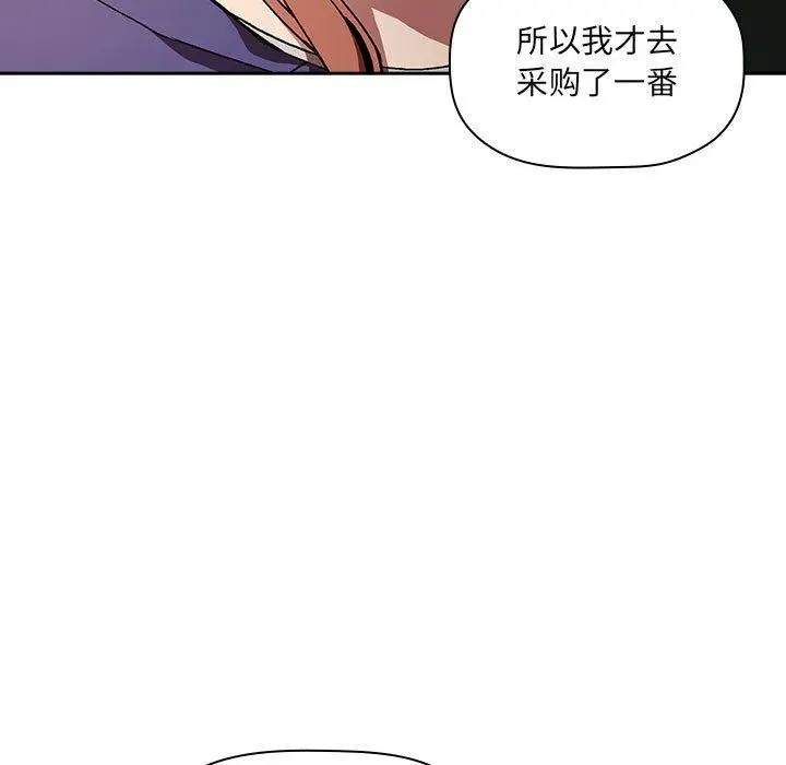 漫画《欢迎进入梦幻直播间》第26话第61张图