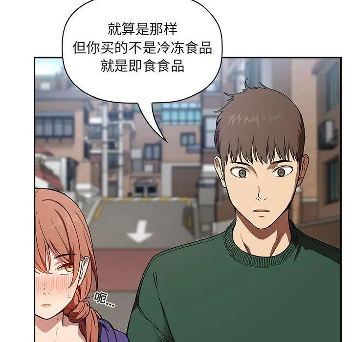 漫画《欢迎进入梦幻直播间》第26话第62张图