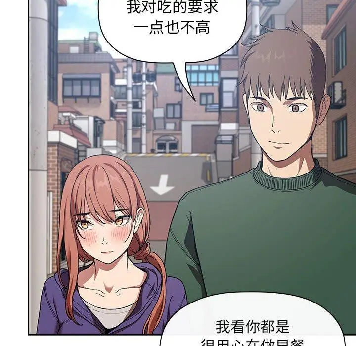 漫画《欢迎进入梦幻直播间》第26话第66张图