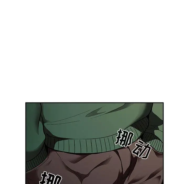 漫画《欢迎进入梦幻直播间》第26话第7张图