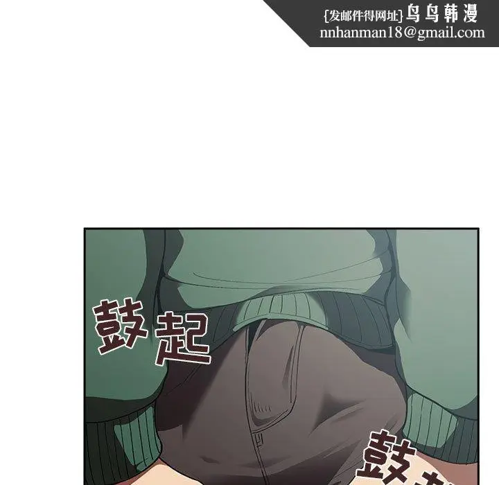 漫画《欢迎进入梦幻直播间》第26话第81张图