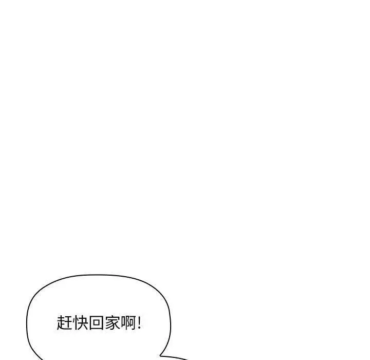 漫画《欢迎进入梦幻直播间》第26话第90张图