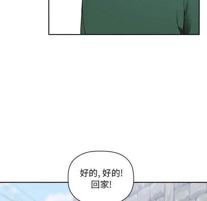 漫画《欢迎进入梦幻直播间》第26话第96张图