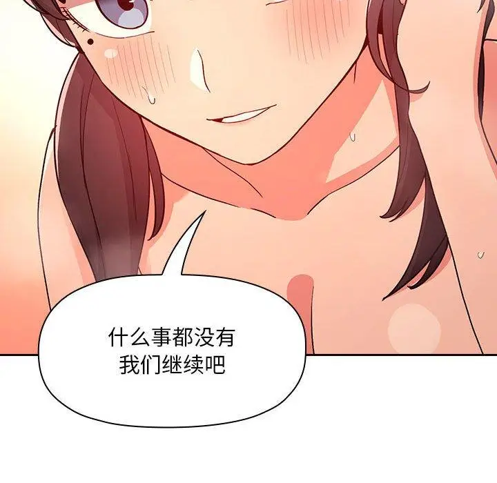 漫画《欢迎进入梦幻直播间》第60话第10张图