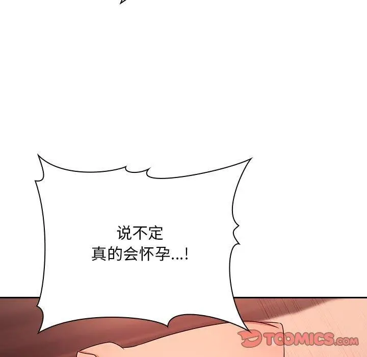漫画《欢迎进入梦幻直播间》第60话第111张图