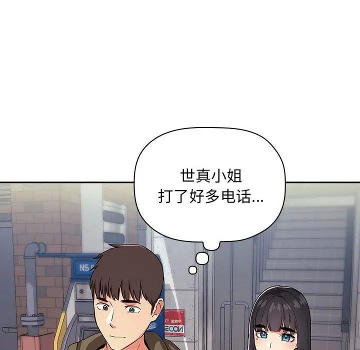 漫画《欢迎进入梦幻直播间》第60话第126张图
