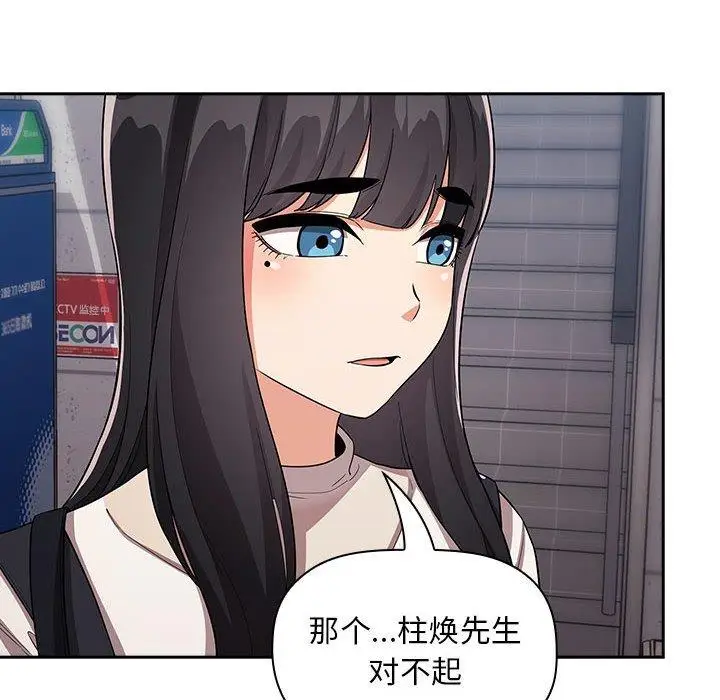 漫画《欢迎进入梦幻直播间》第60话第128张图