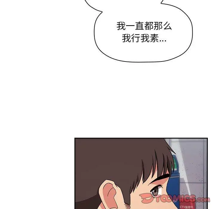 漫画《欢迎进入梦幻直播间》第60话第129张图